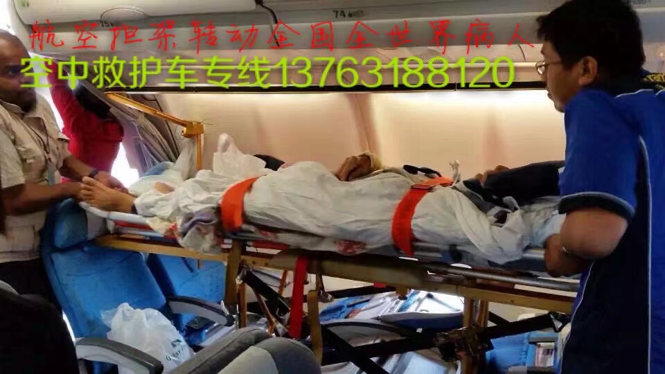 仙游县跨国医疗包机、航空担架